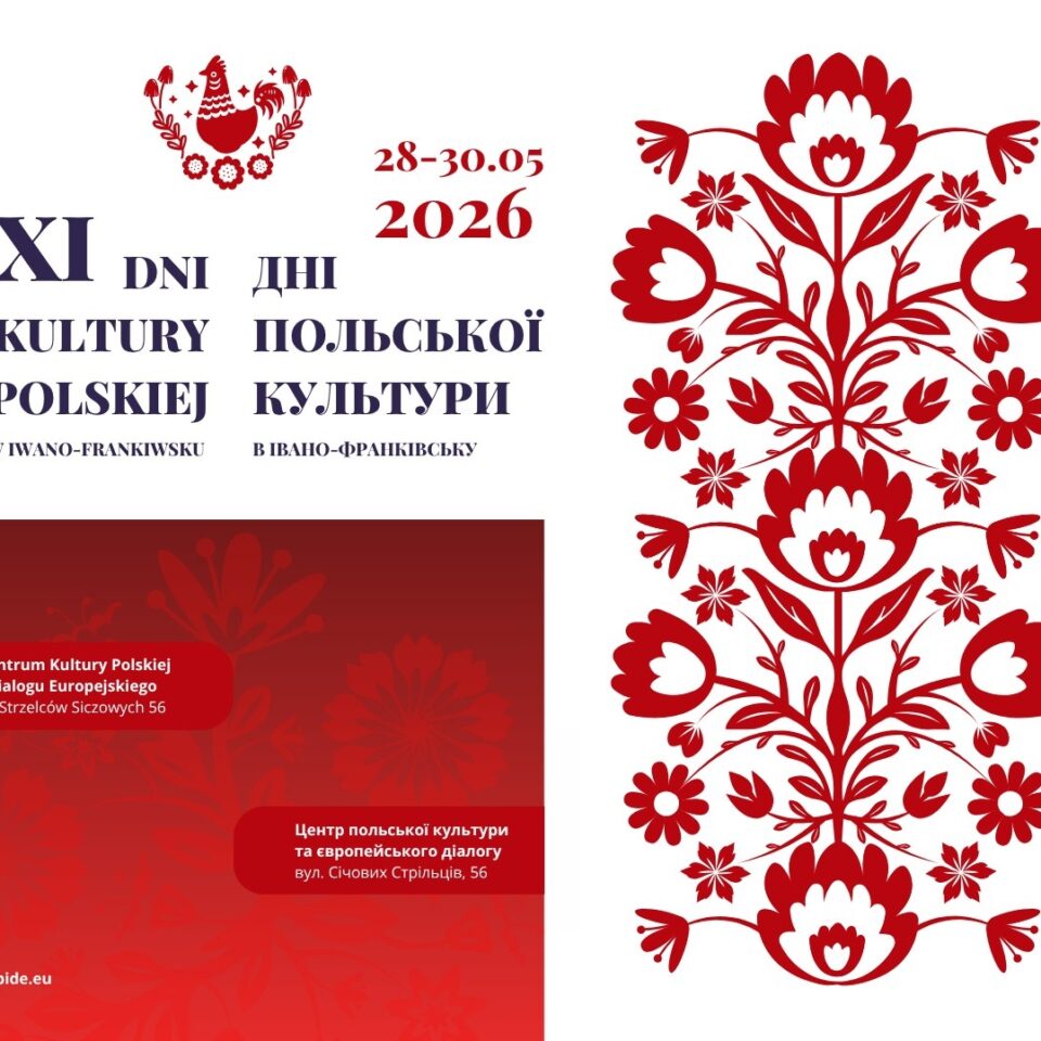 11. Dni Kultury Polskiej (Ukraina)